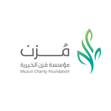 مؤسسة مزن الخيرية