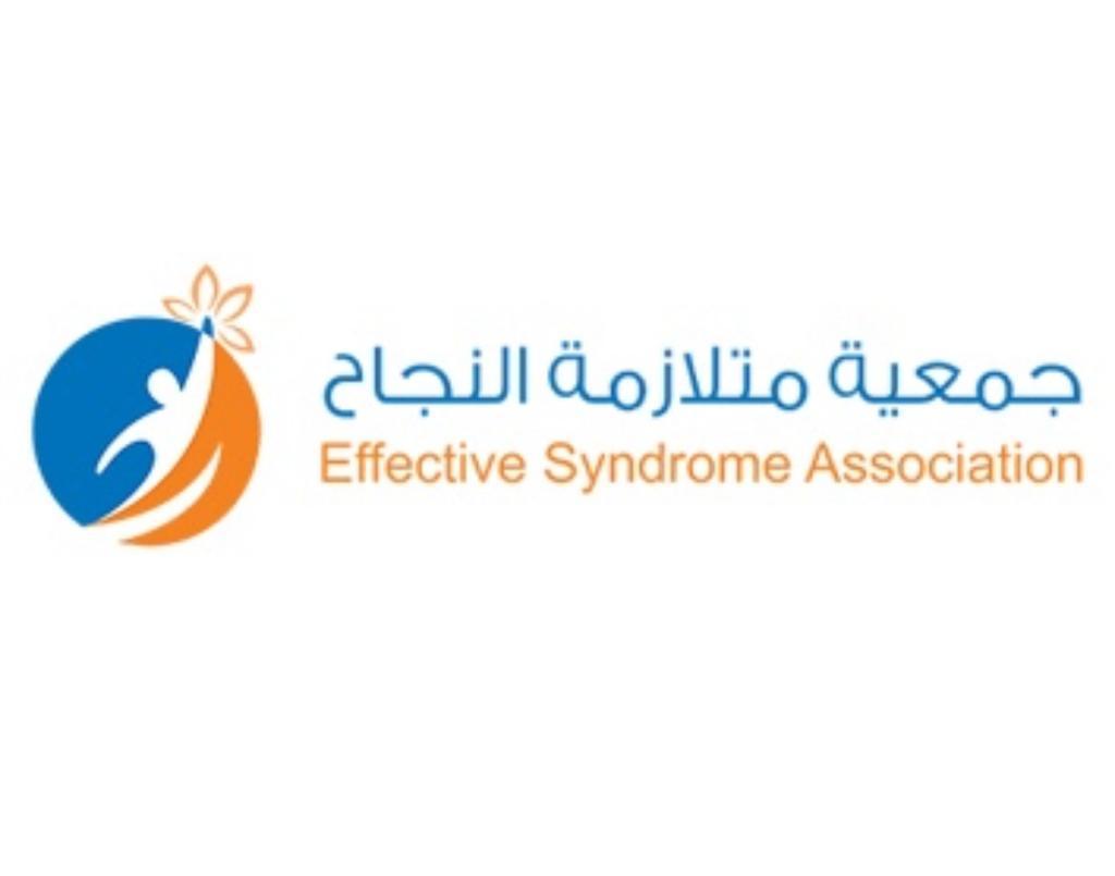 جمعية متلازمة النجاح